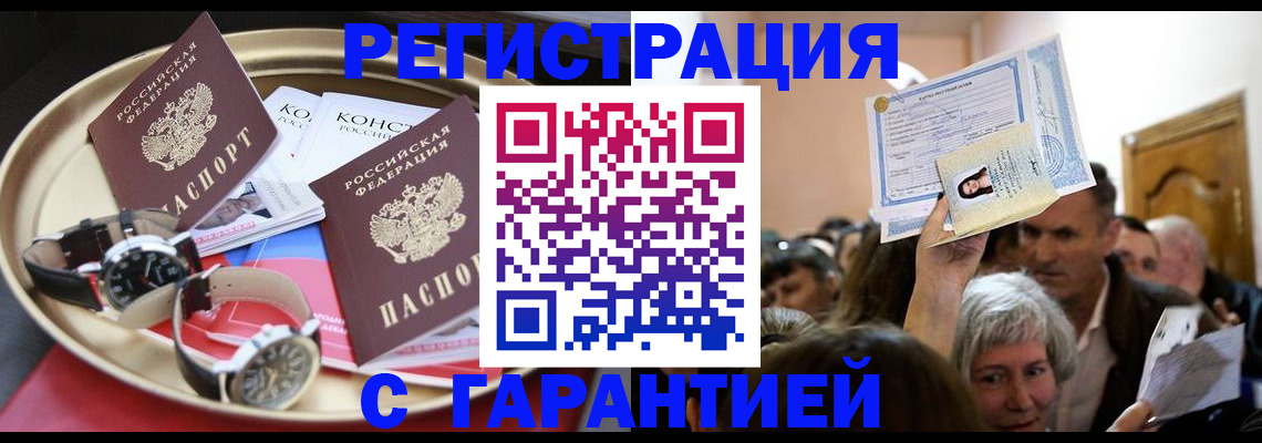 временная регистрация для школы в Рошале