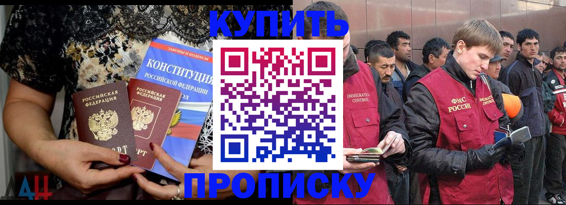 миграционный учет в Рошале